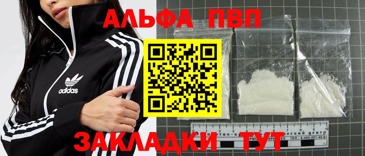 Alpha-PVP Соль Карпинск