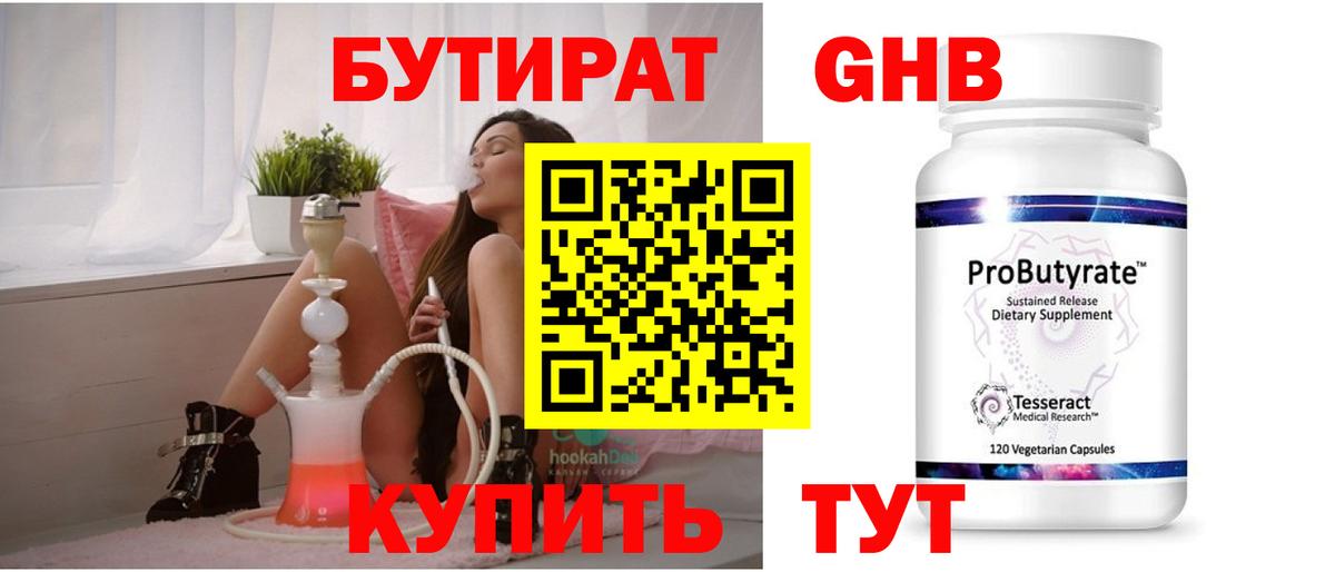 Карпинск  Бутират буратино  Вход с VPN 