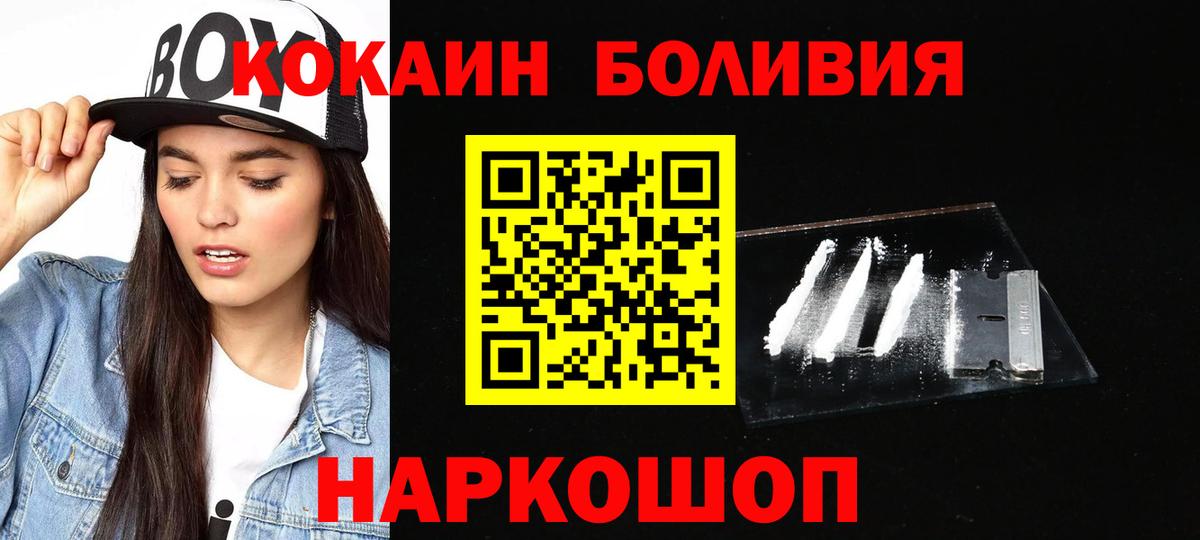 Кокаин Эквадор  КОКАИН Колумбийский  Карпинск  Вход с VPN 