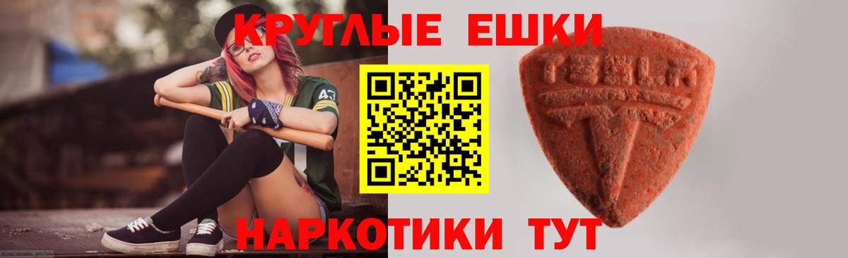 Экстази Cube  Ecstasy 300 mg  Карпинск  Ecstasy  Вход с VPN 