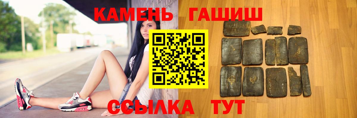 ГАШИШ  Гашиш убойный  Вход с VPN  Карпинск  ГАШ Cannabis 