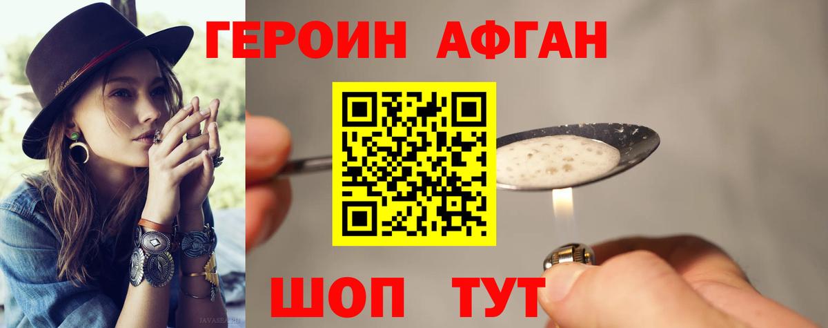 Карпинск  ГЕРОИН герыч  Вход с VPN 