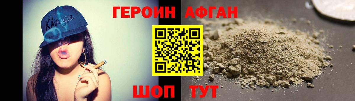 ГЕРОИН гречка Карпинск