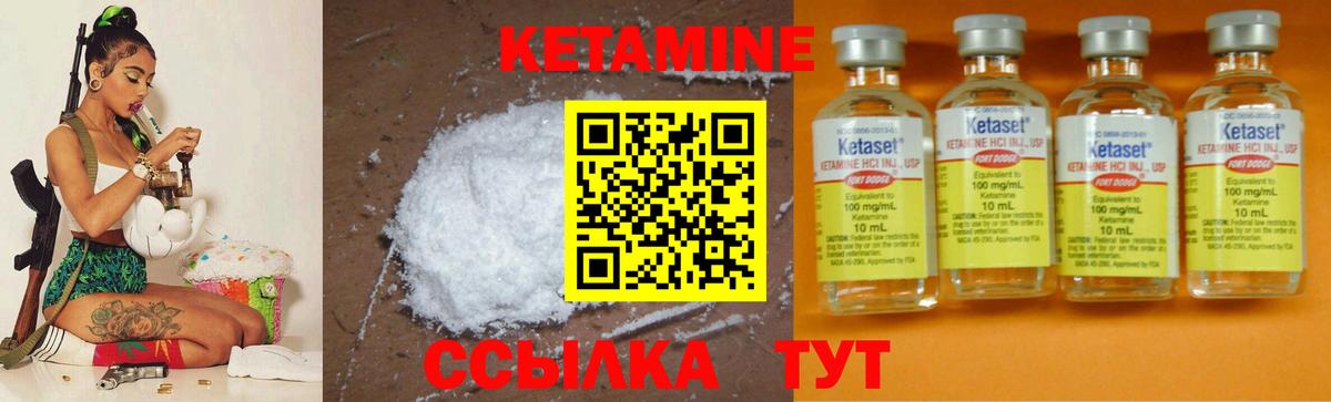 КЕТАМИН ketamine  Вход с VPN  Карпинск 