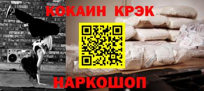 синтетический гашиш Заводоуковск
