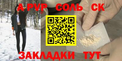 синтетический гашиш Заводоуковск