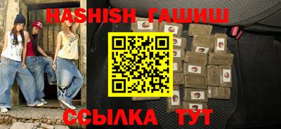 синтетический гашиш Заводоуковск