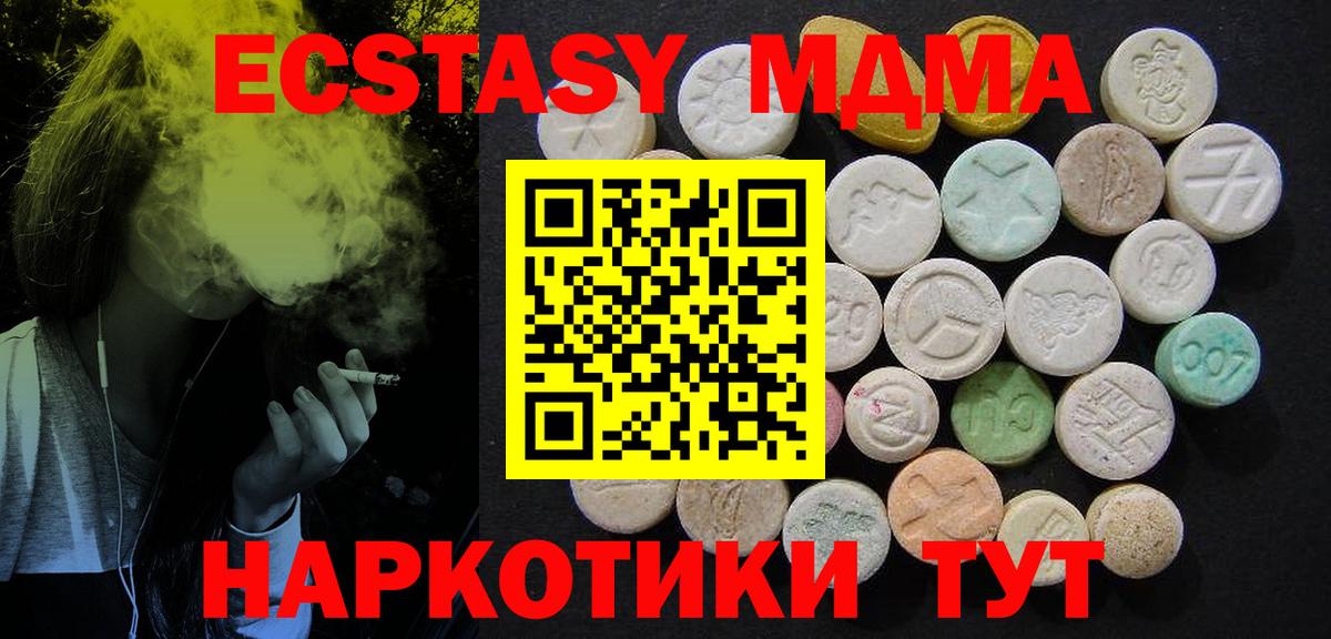 МДМА Molly  Вход с VPN  Карпинск  MDMA  MDMA молли 