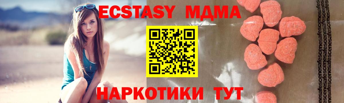 МДМА молли Карпинск