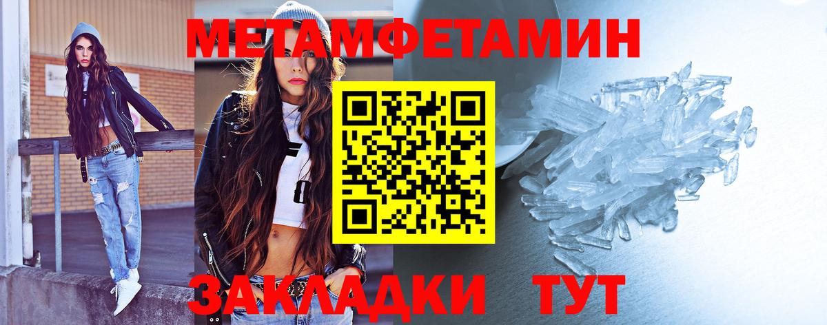 МЕТАМФЕТАМИН кристалл  Вход с VPN  МЕТАМФЕТАМИН кристалл  Карпинск 